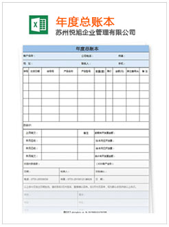 昭通记账报税